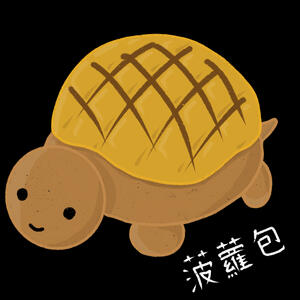 Pineapple Bun Turtle